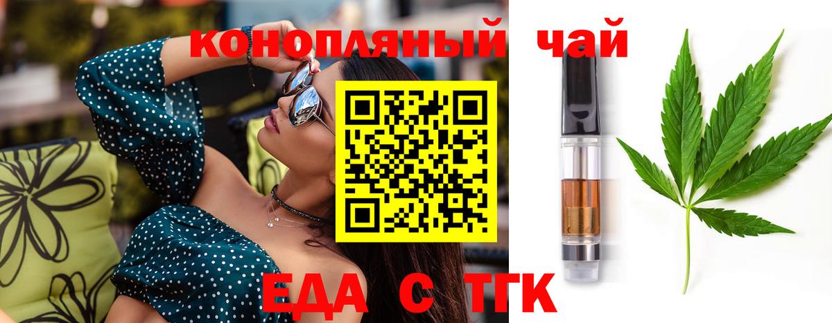 Туапсе  Canna-Cookies марихуана  Вход с VPN 