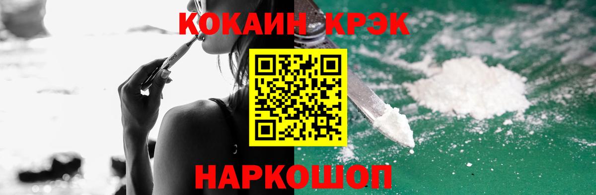 COCAIN Колумбийский Туапсе