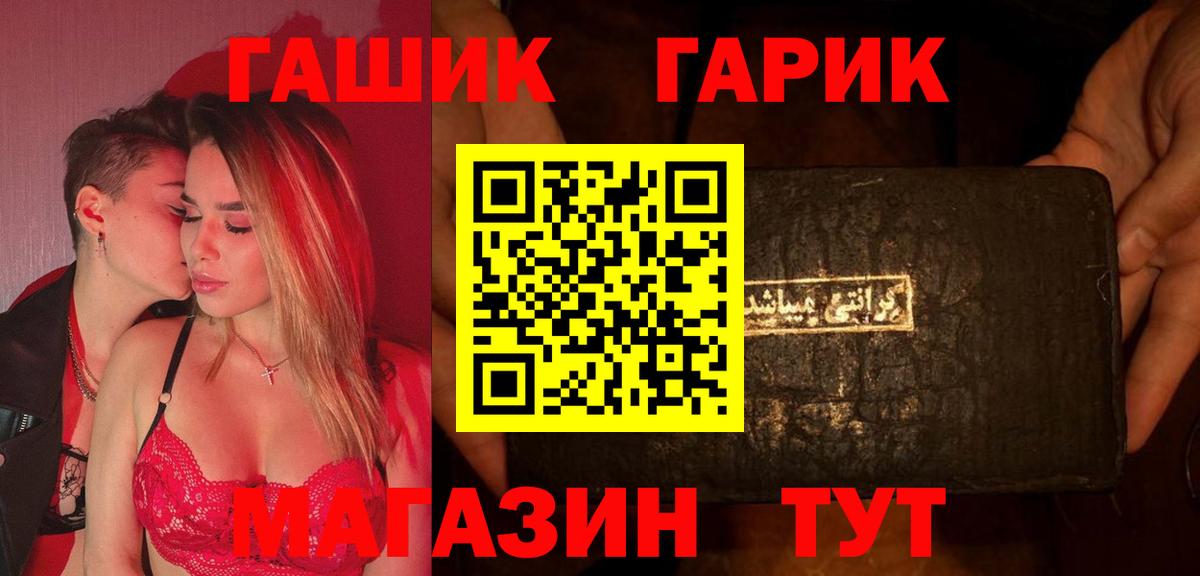 Туапсе  ГАШ VHQ  Вход с VPN 