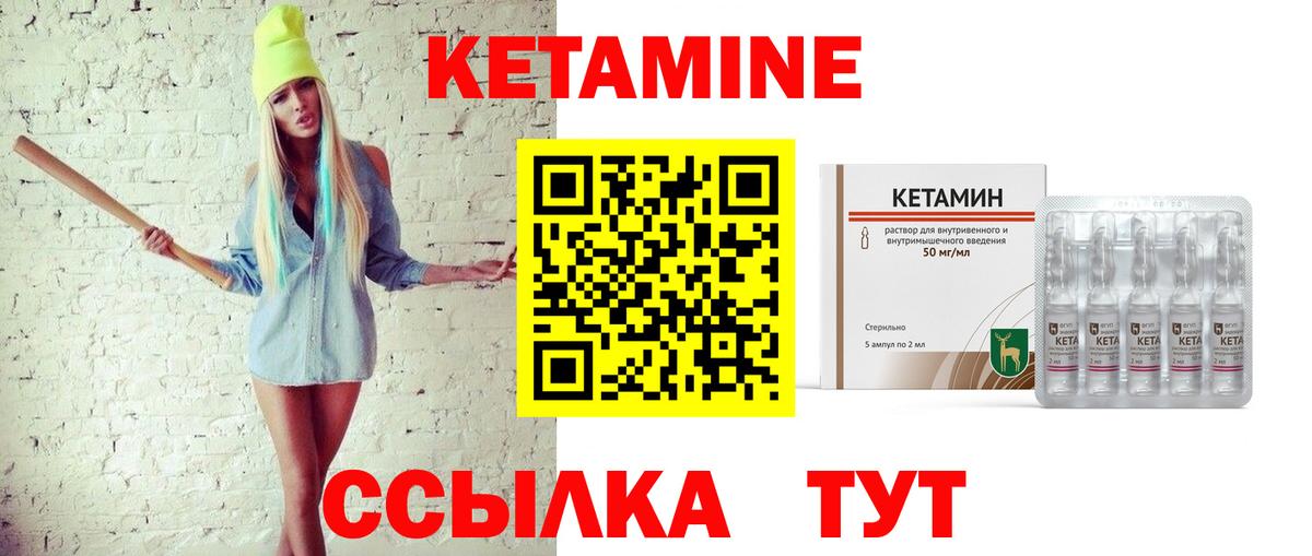 Туапсе  Кетамин ketamine  Вход с VPN  Кетамин VHQ 