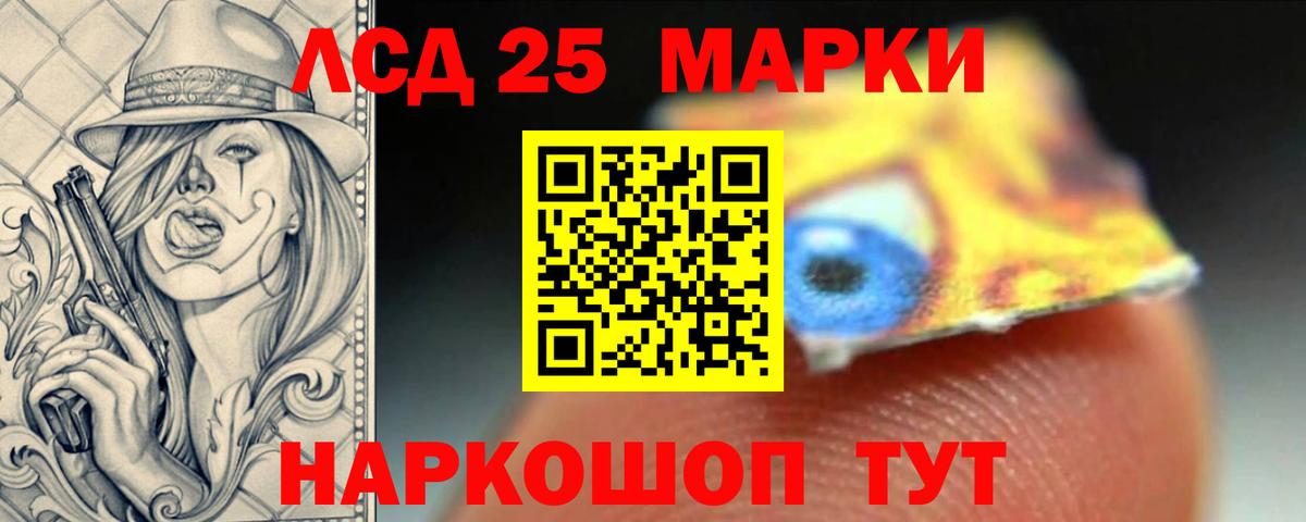 Лсд 25 экстази кислота  ЛСД экстази ecstasy  Вход с VPN  Туапсе 
