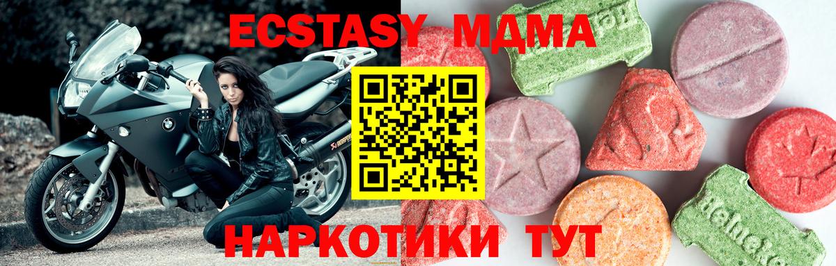 МДМА VHQ Туапсе