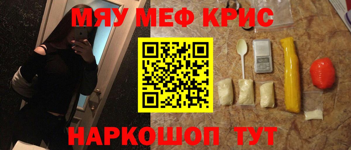 Меф  Туапсе