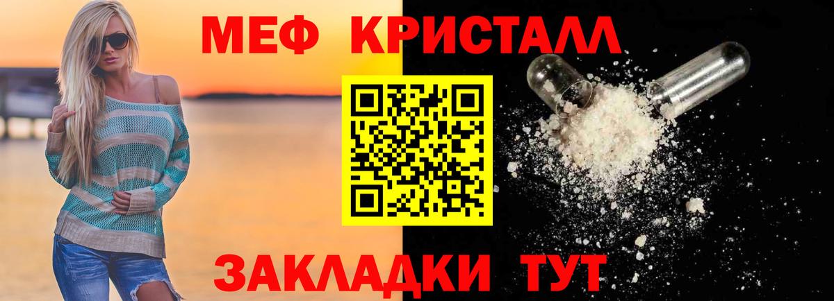 МЕФ  МЕФ VHQ  МЯУ-МЯУ VHQ  Меф  Вход с VPN  hydra рабочий сайт  Туапсе 
