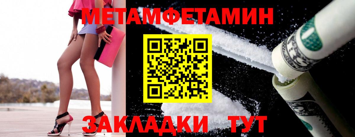 Туапсе  Метамфетамин Декстрометамфетамин 99.9%  Вход с VPN  Метамфетамин Декстрометамфетамин 99.9% 