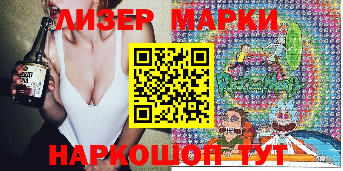 Туапсе  Марки NBOMe 1,8мг  Вход с VPN 