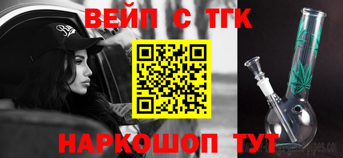 Дистиллят ТГК жижа  Вход с VPN  Туапсе  продажа наркотиков  ТГК Wax 