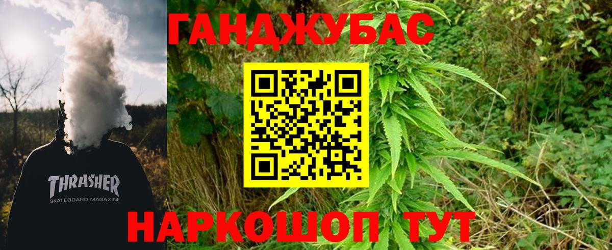 Туапсе  Бошки марихуана SATIVA & INDICA  Конопля THC 21%  Вход с VPN  Бошки Шишки планчик 